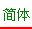 Chinese GB
