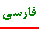 Persian